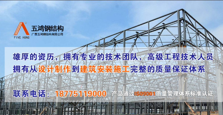 广西柳州市钢结构加工厂联系电话